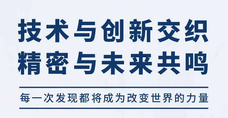 展會邀請 | 費勉儀器邀您體驗SEMICON China 2024