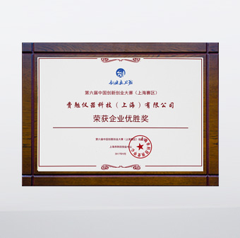 2017 創新創業企業優勝獎
